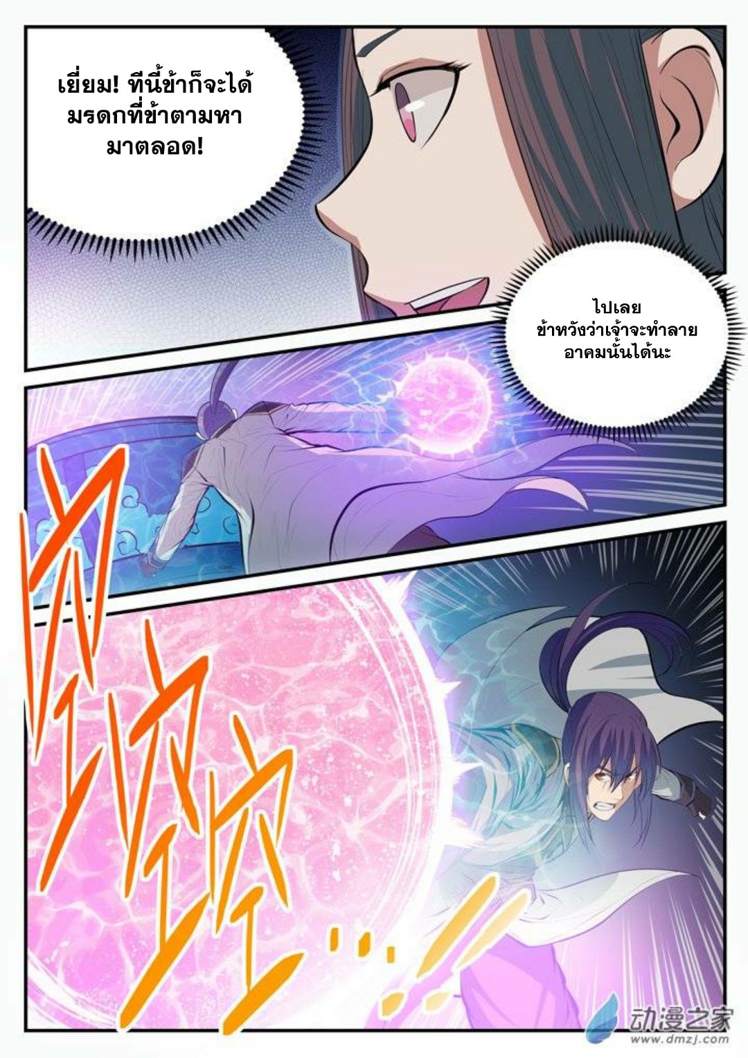 manga168