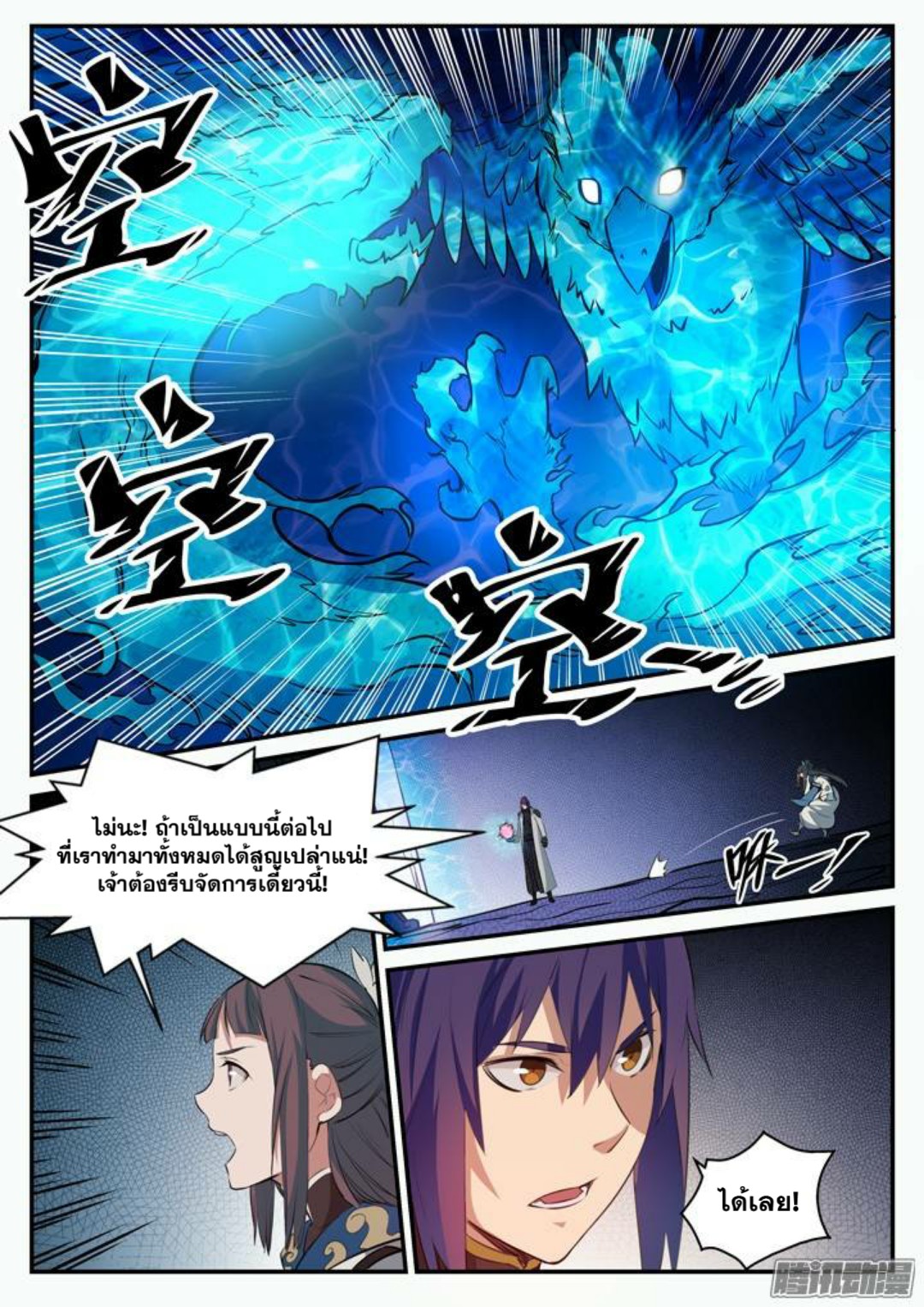 manga168