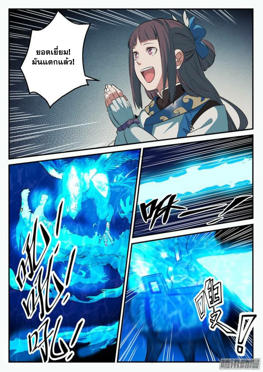 manga168