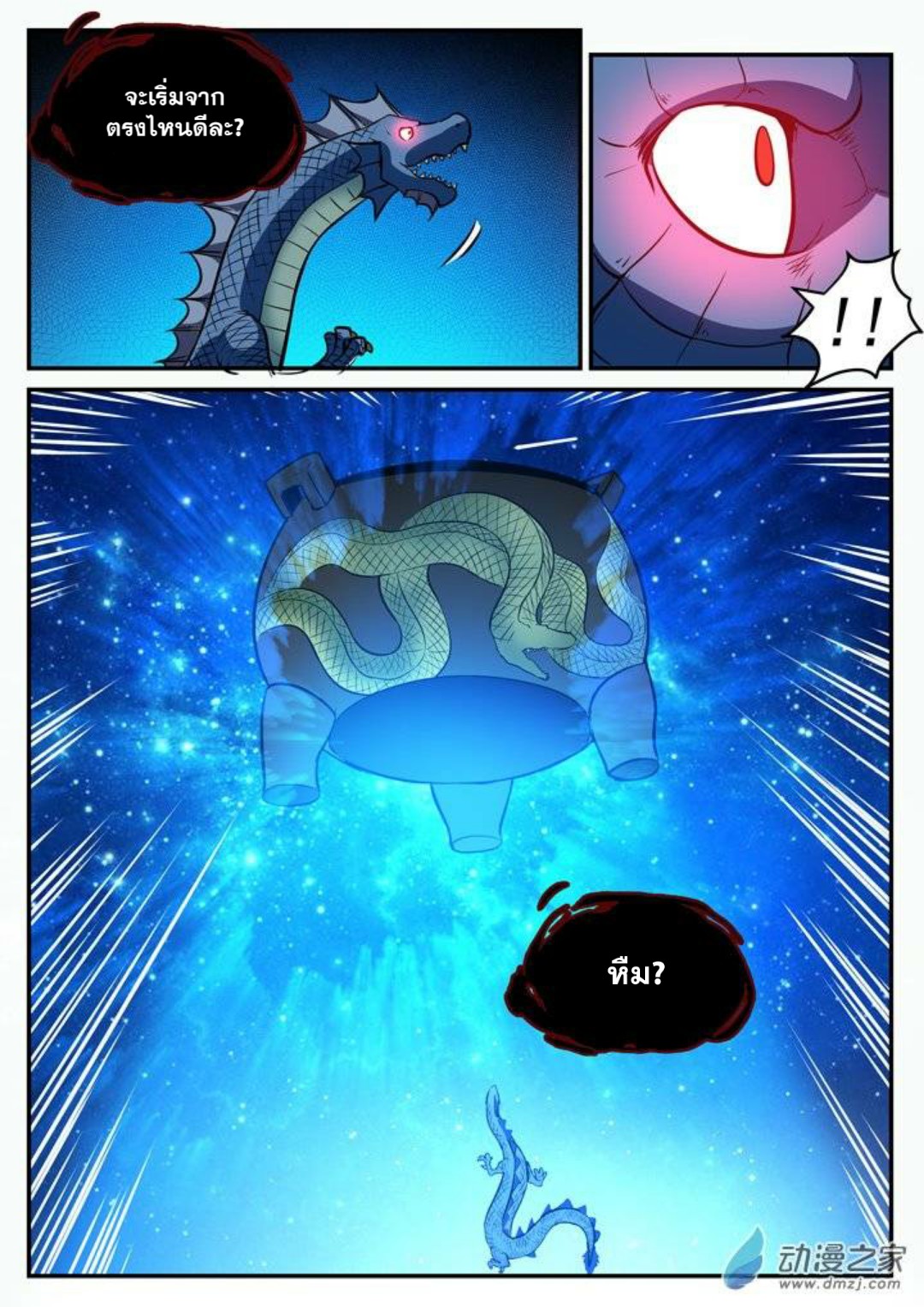 manga168