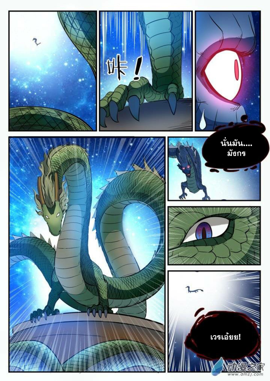 manga168