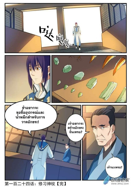 manga168