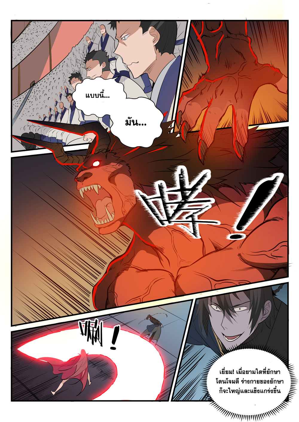 manga168