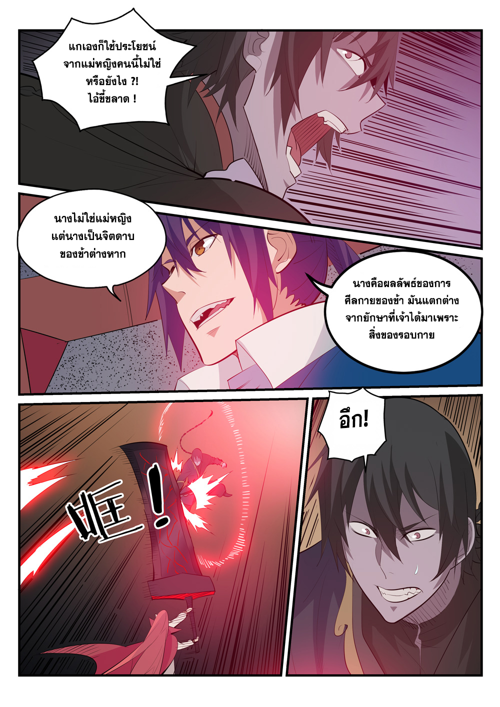 manga168