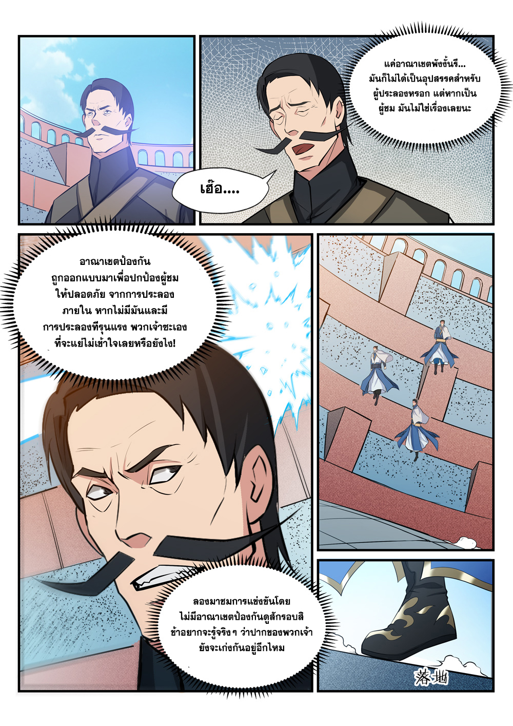 manga168