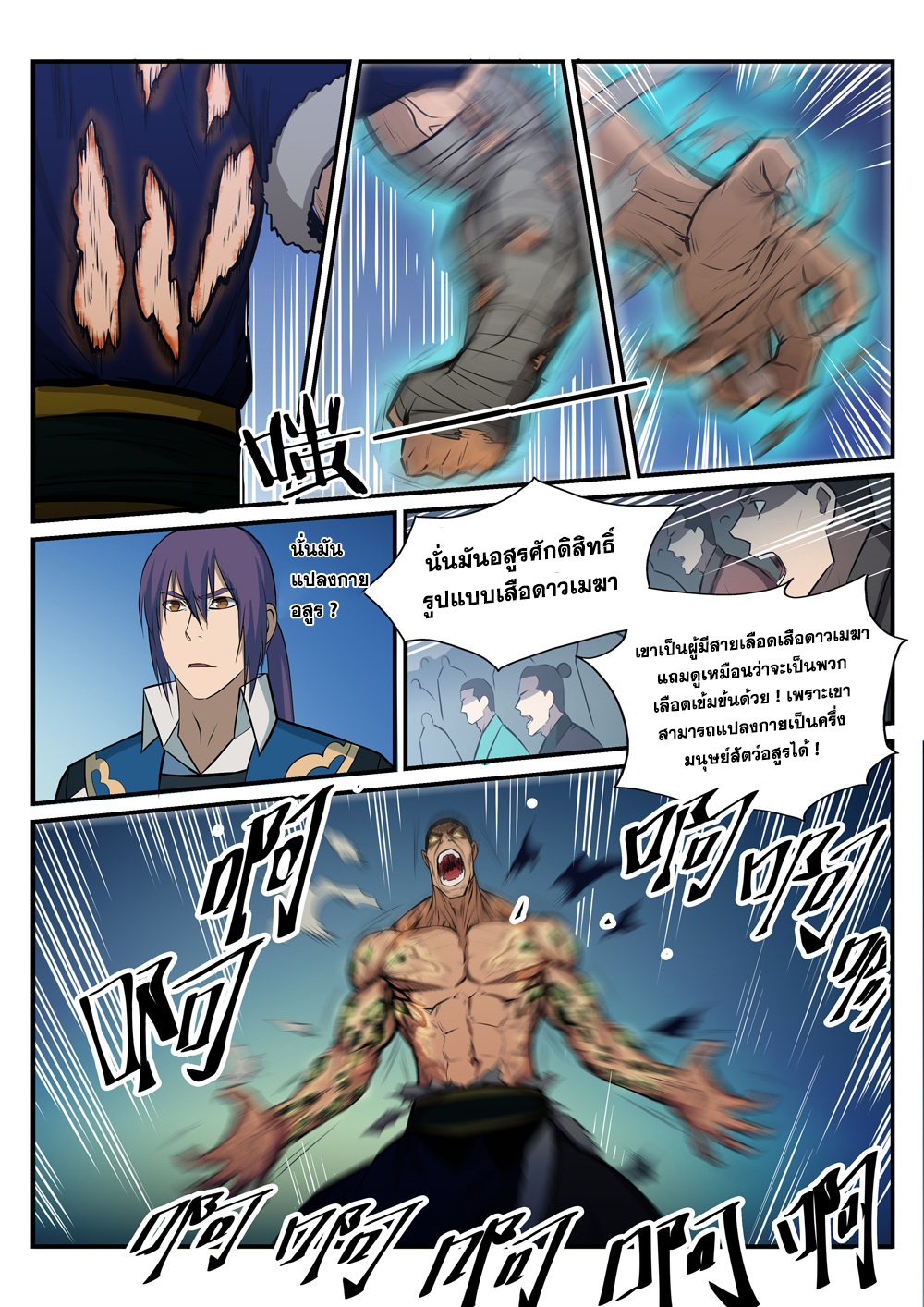 manga168