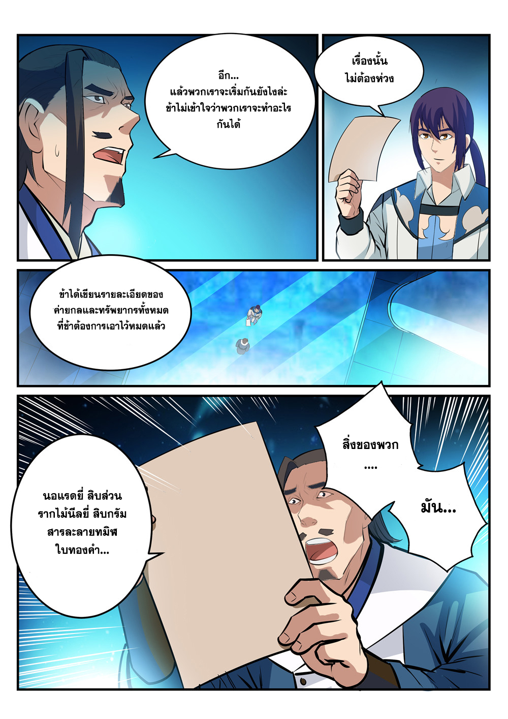 manga168