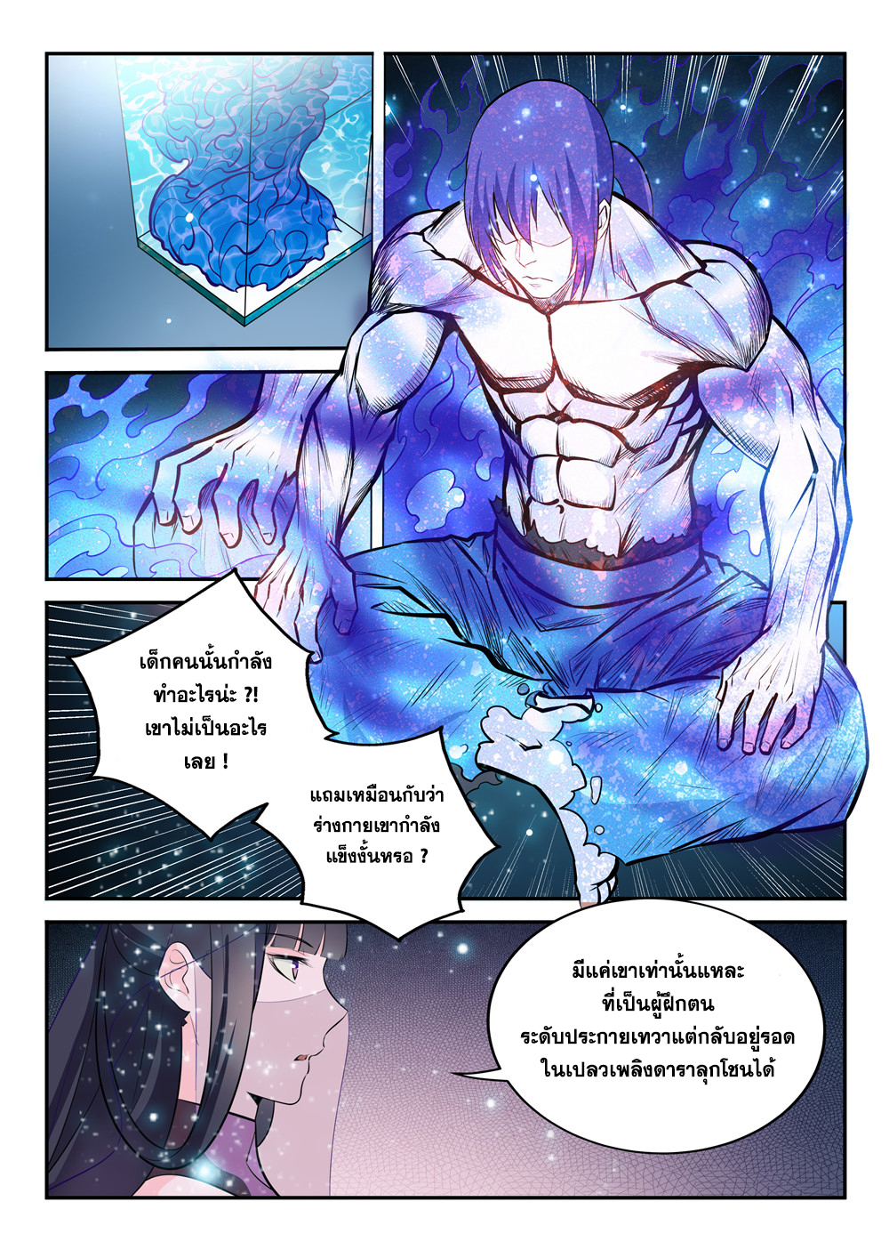 manga168