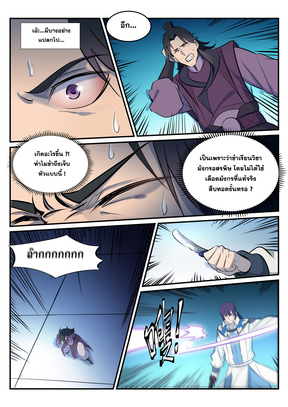 manga168