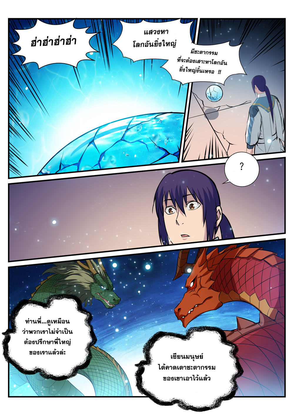 manga168