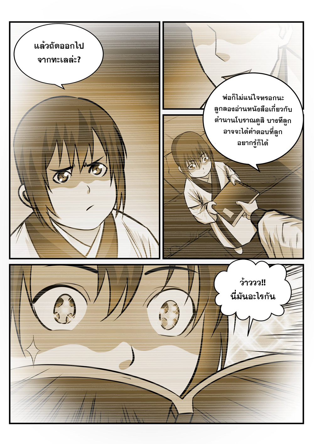 manga168
