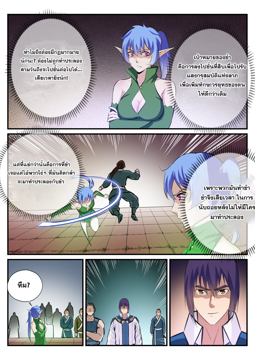 manga168