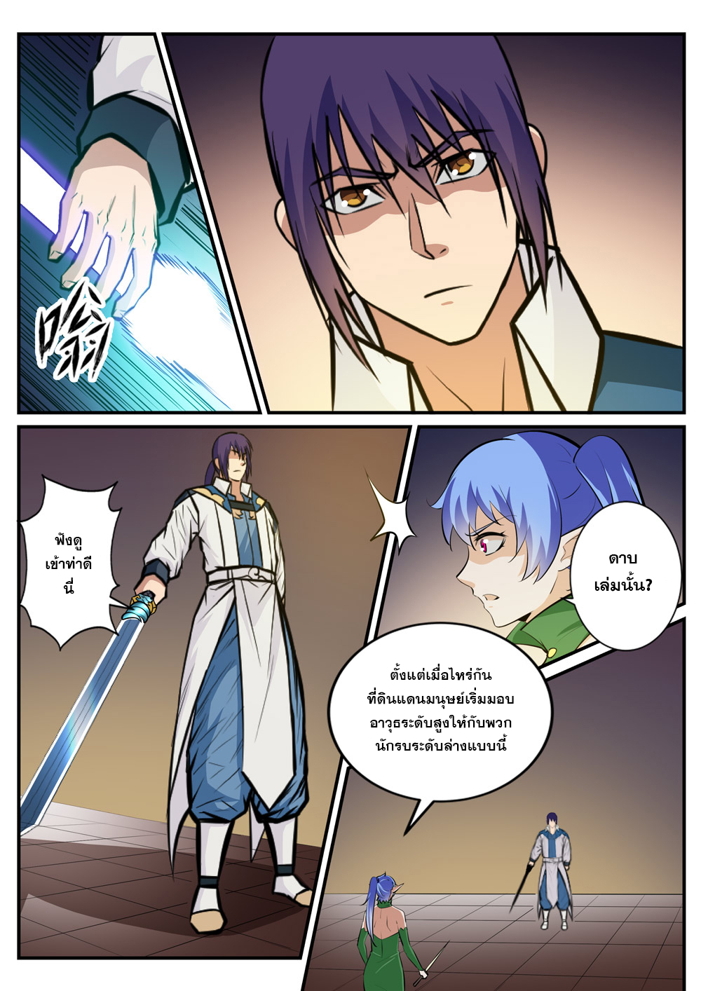 manga168