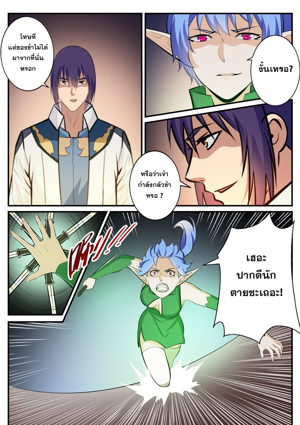 manga168