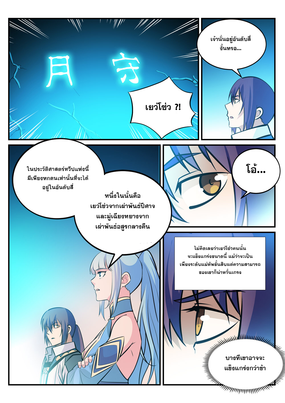 manga168