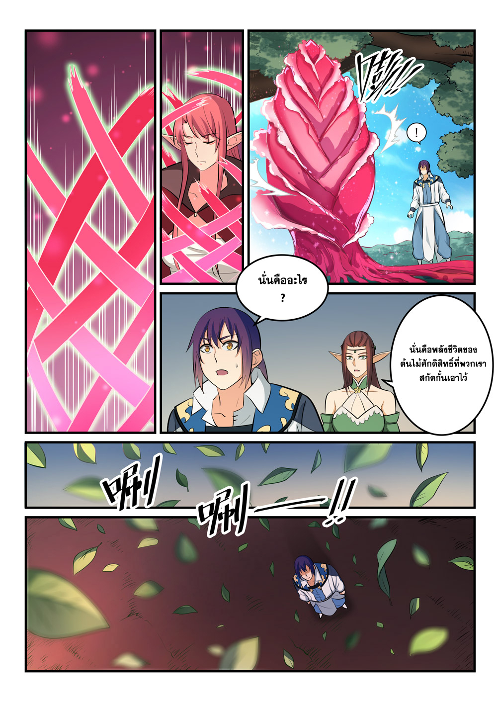 manga168
