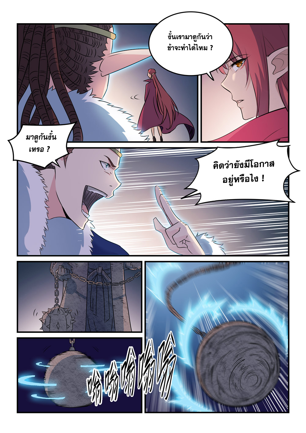 manga168