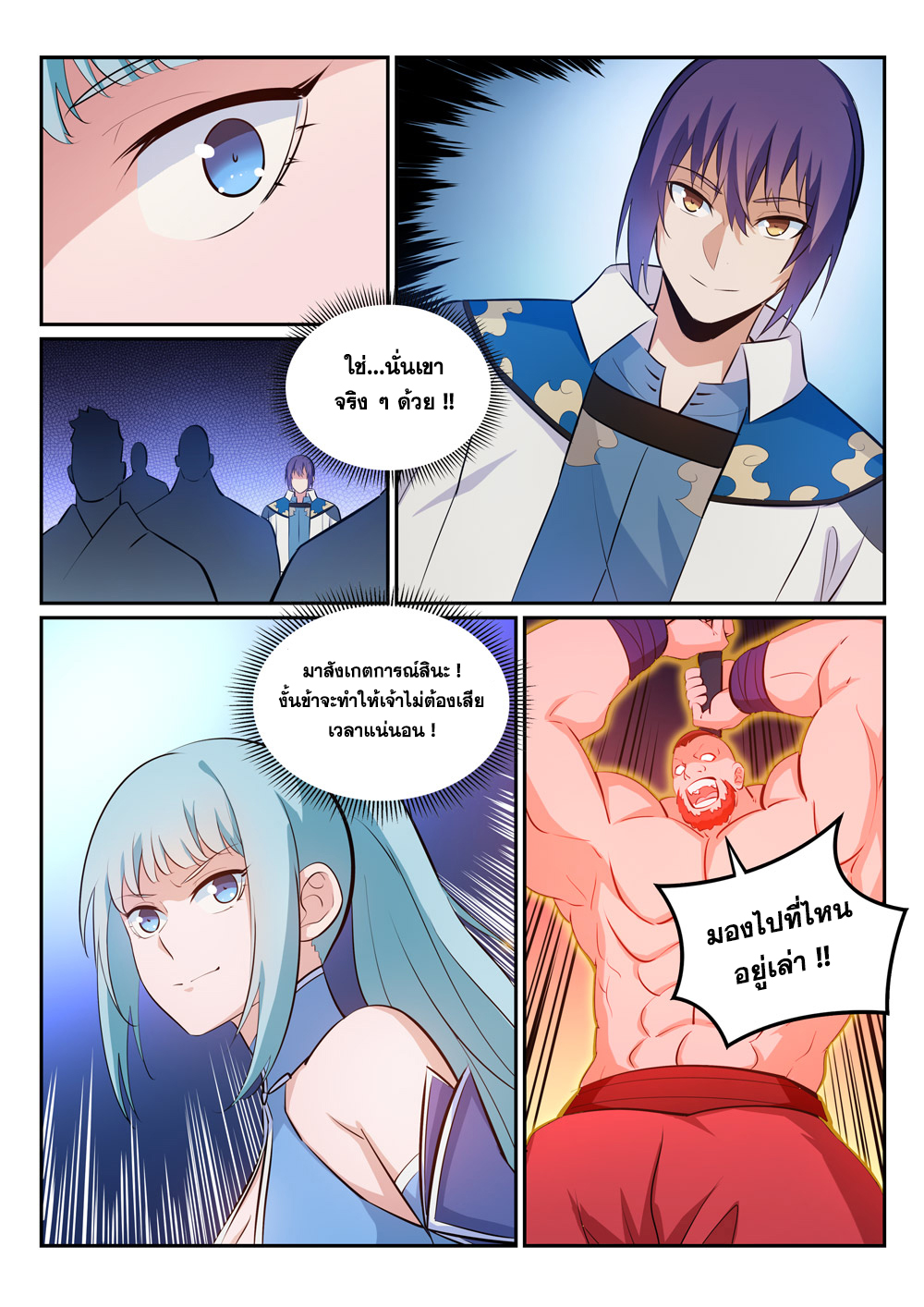manga168