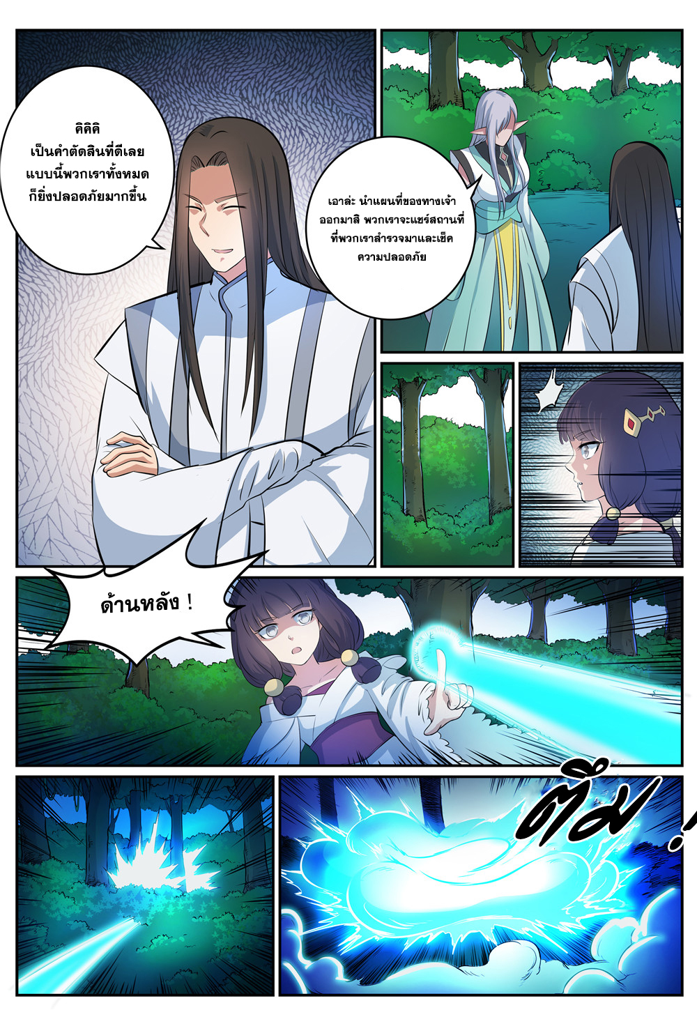 manga168