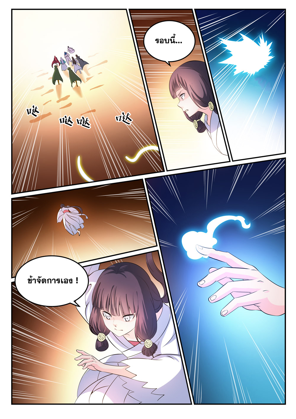 manga168