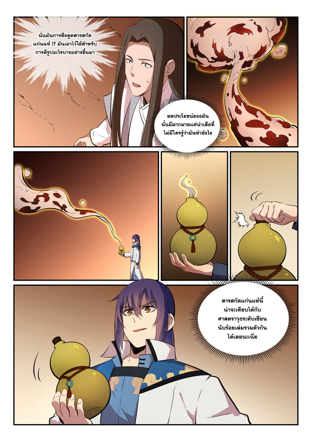 manga168