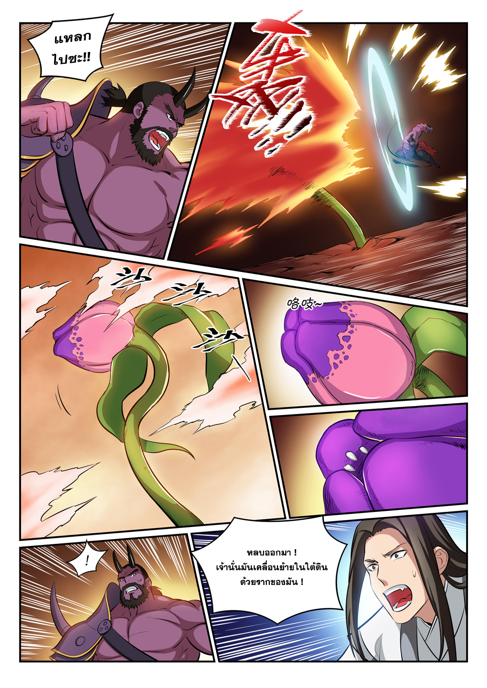 manga168