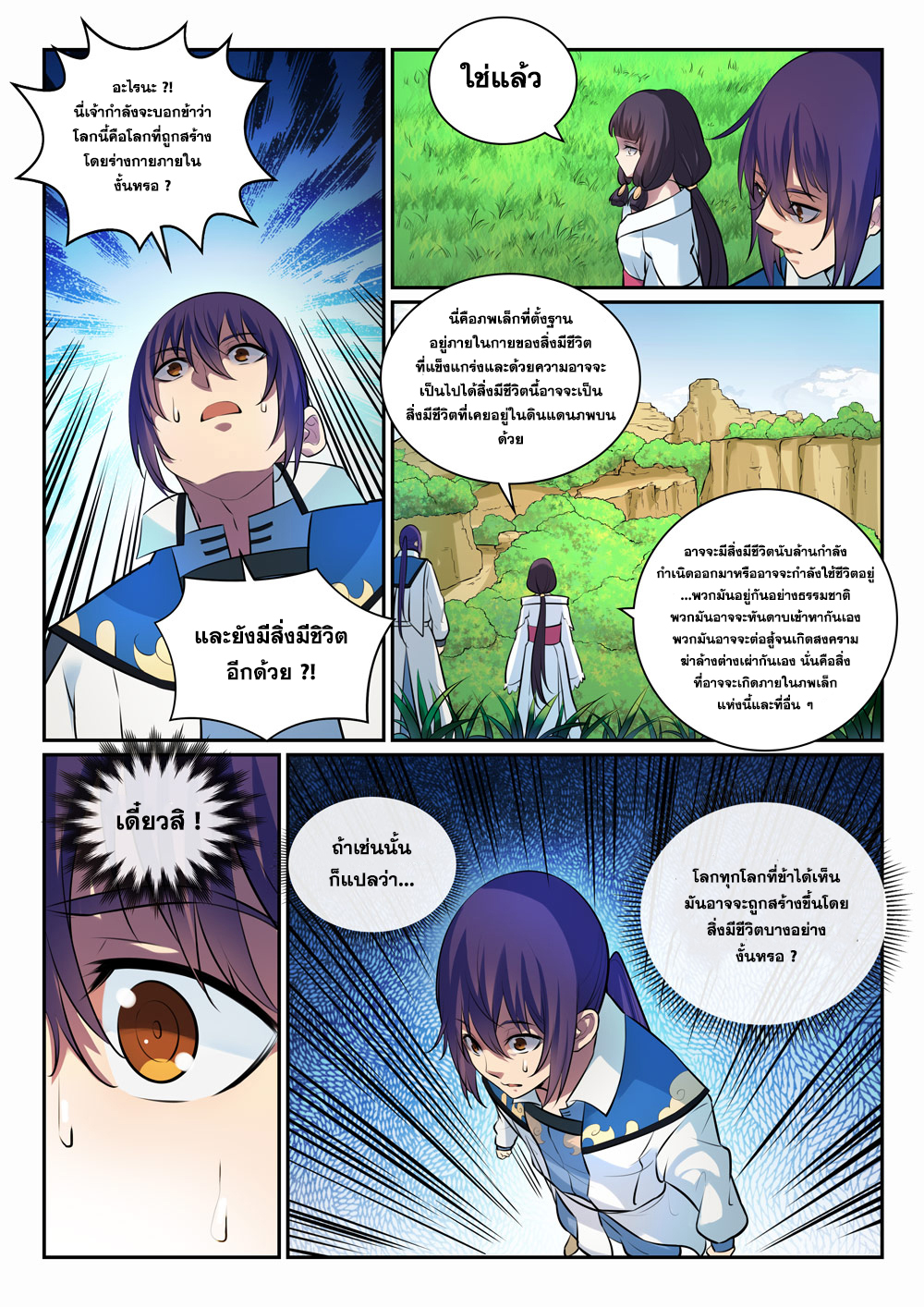 manga168