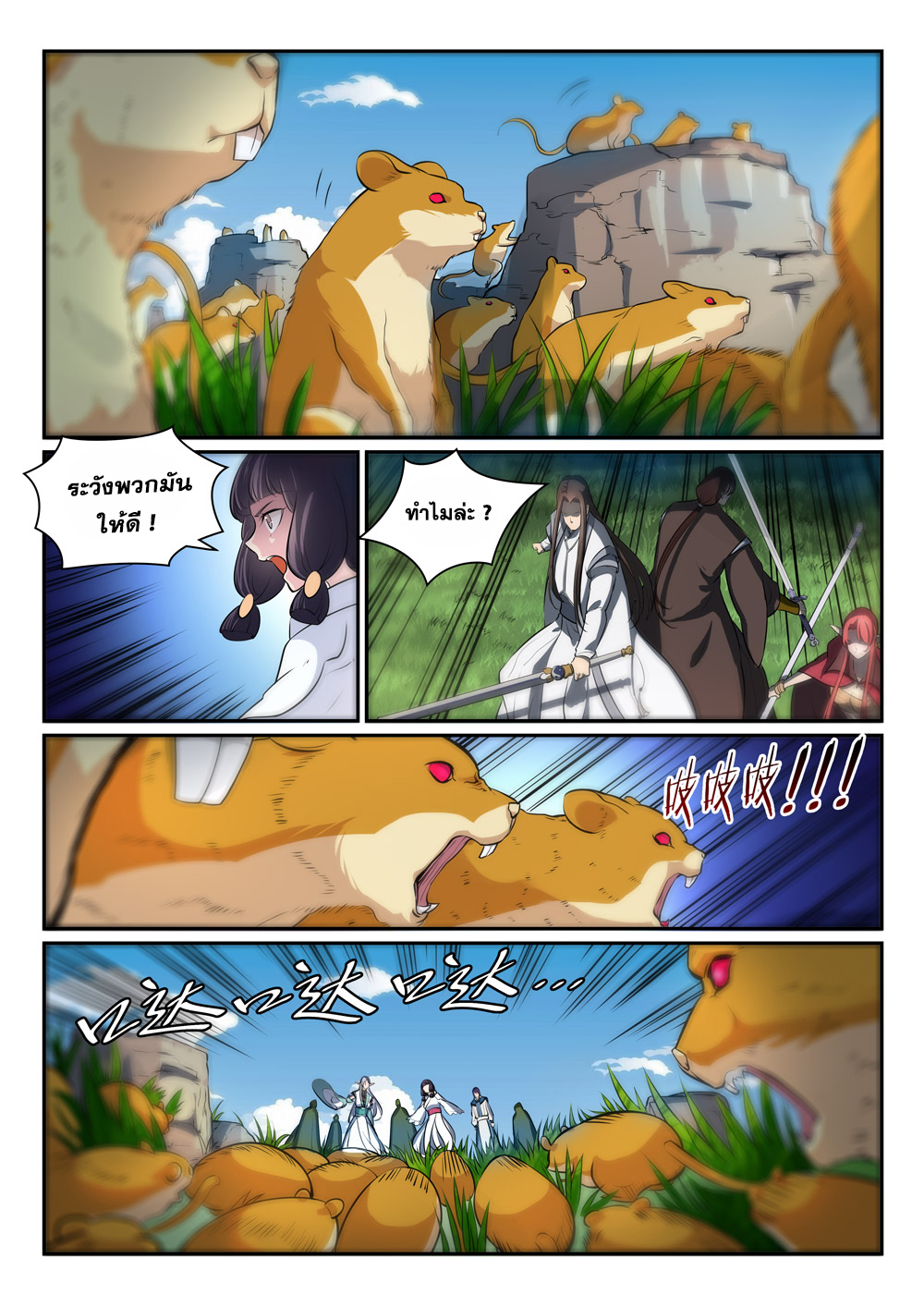 manga168