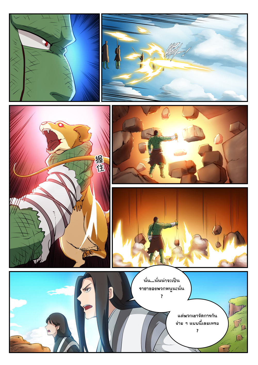 manga168