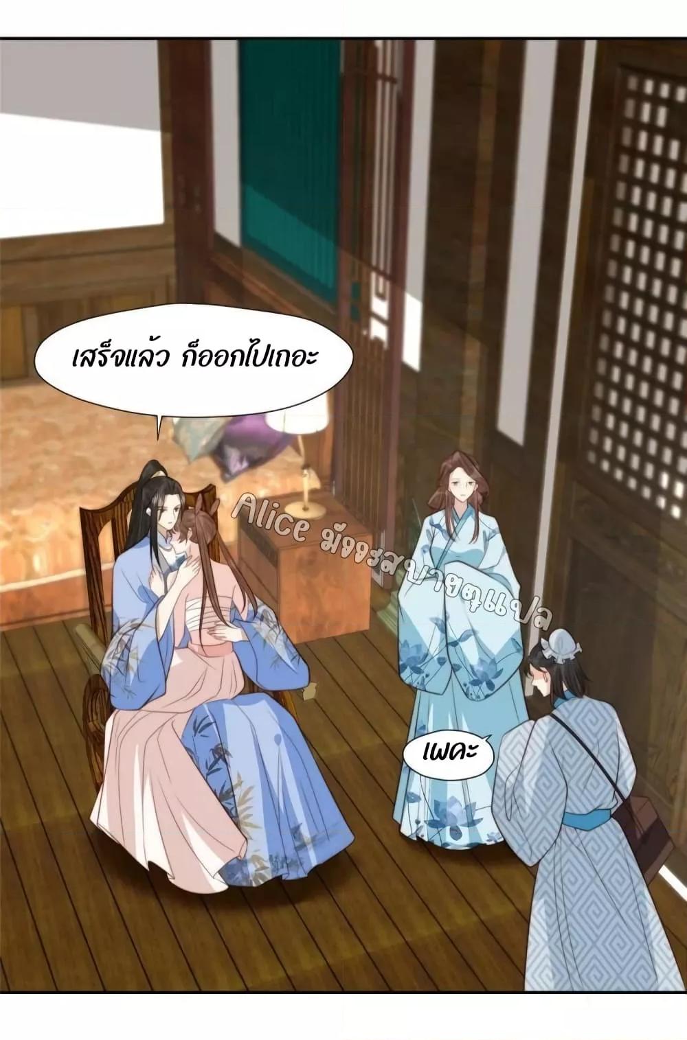 After The Rotten, I Control The Prince’s Heart 45 (10)