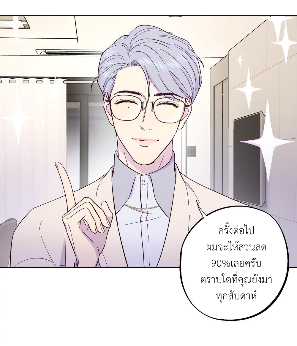 กับดักหมอเจ้าเล่ห์ 4 07