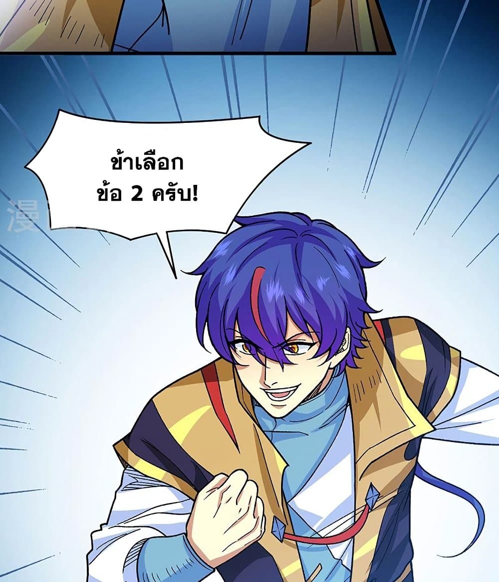 WuDao Du Zun à¸•à¸­à¸™à¸—à¸µà¹ˆ 434 (36)