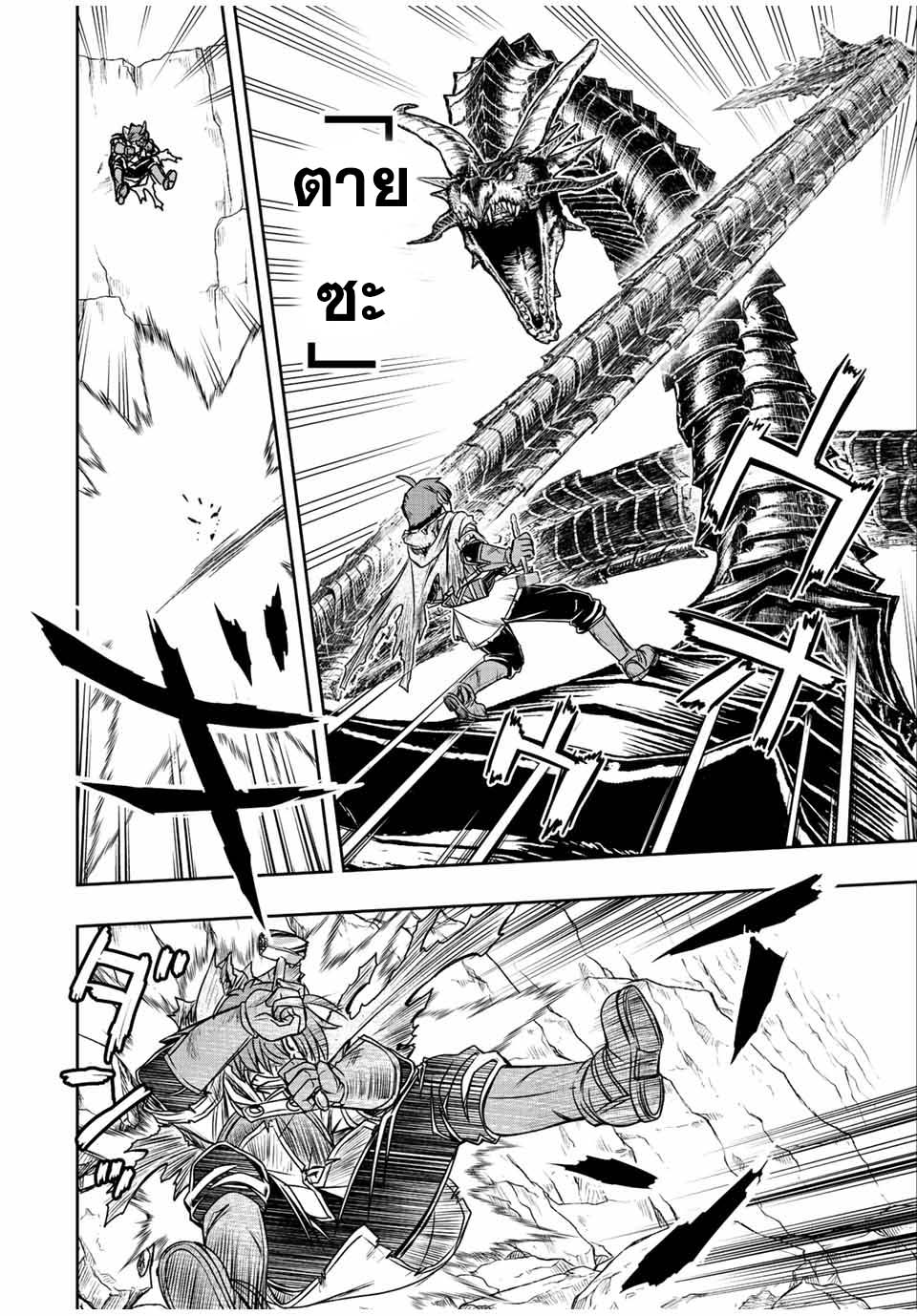 Dame Skill “Jidou Kinou” Ga Kakusei Shimashita ตอนที่ 59 (7)
