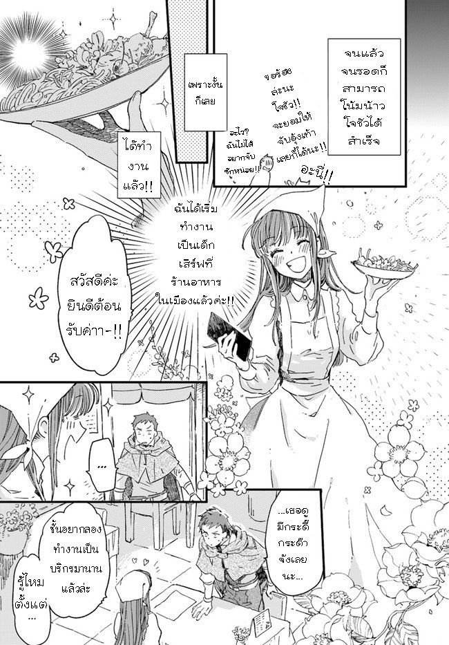 Fukushuu wo Chikatta Shironeko 10.2 09