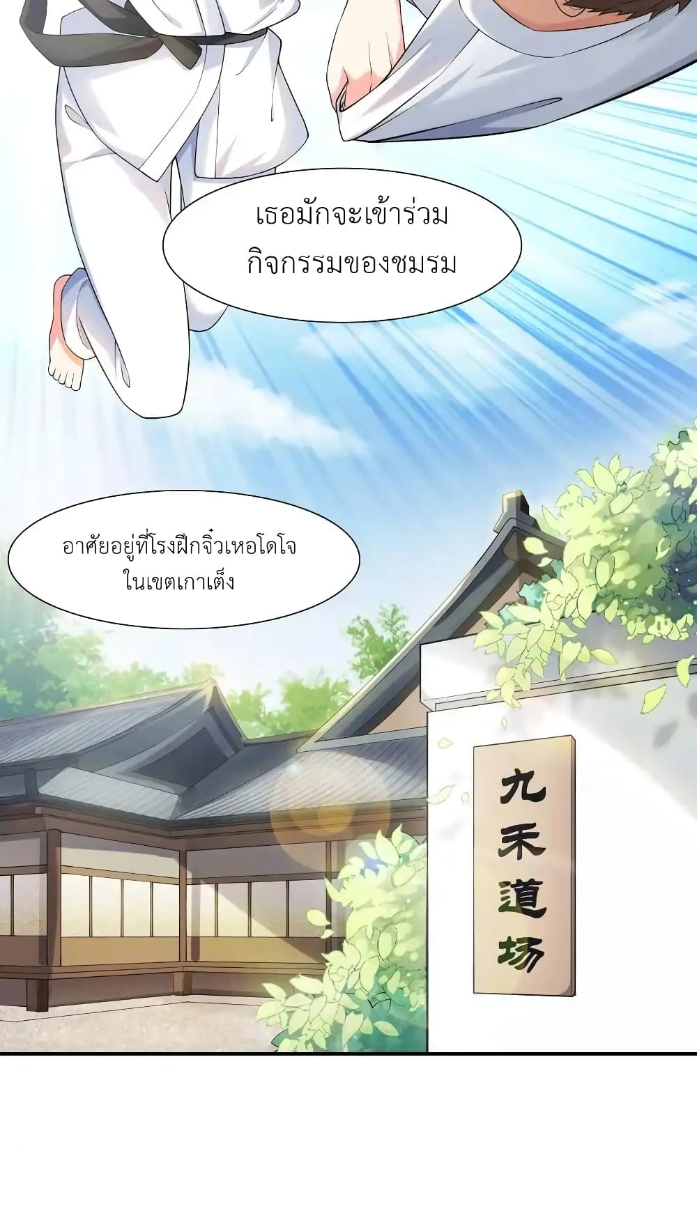 First Kiss Plunder Plan 2 (21)