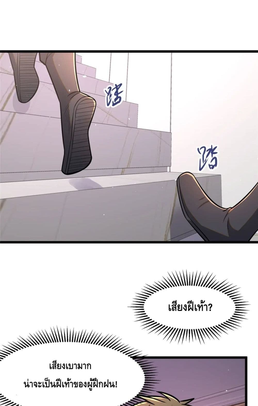 The Best Medical god in the city ตอนที่ 98 (20)