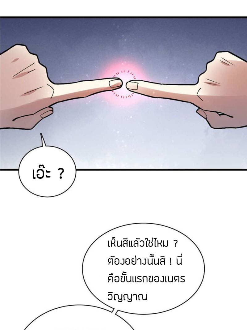 Lord of the Mysteries 32 10