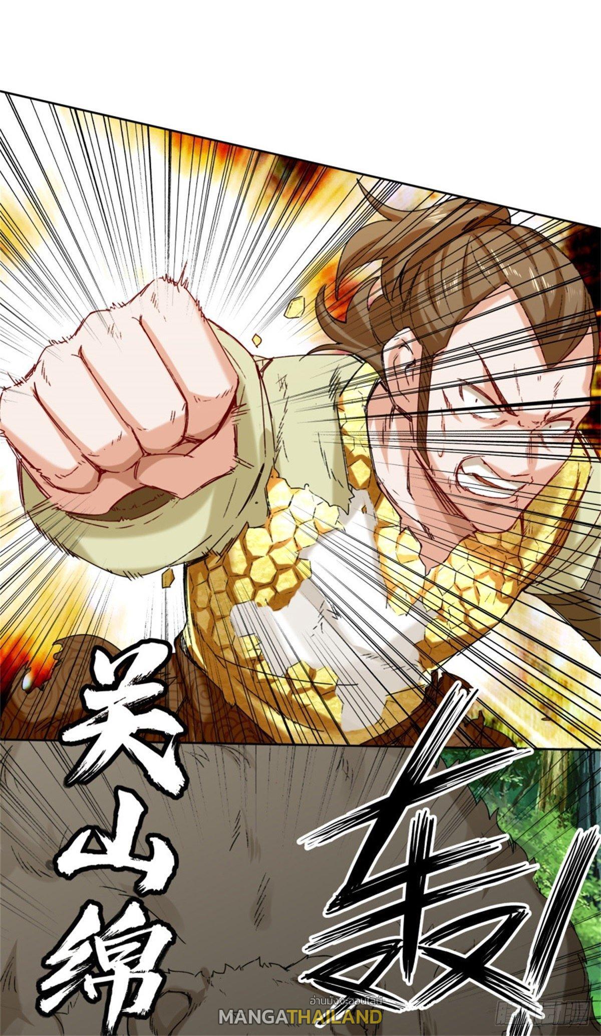 Endless Devourer ตอนที่ 18 (11)