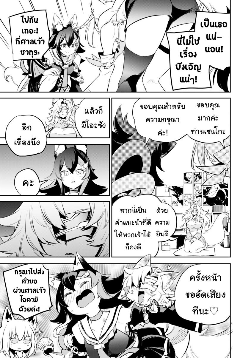 Holoearth Chronicles Side 20 (15)