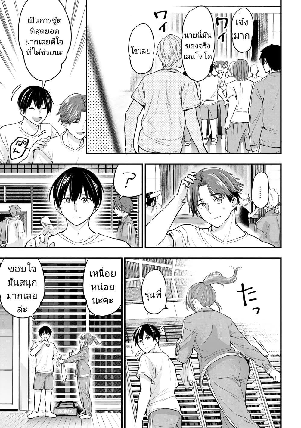Kanojo ni Uwaki Sareteita Ore ga 15 19
