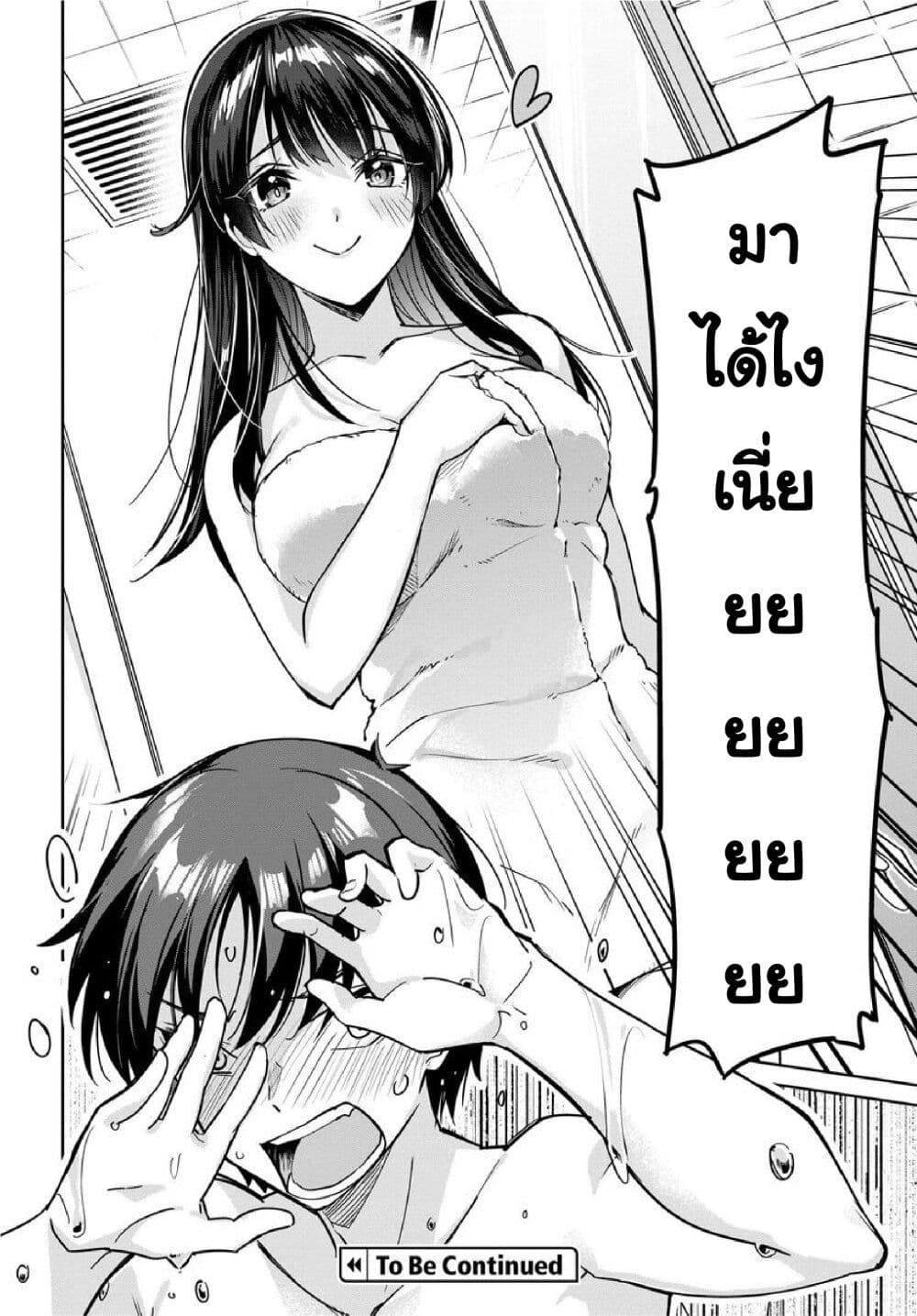 Ryoushin no Shakkin wo Katagawari 9 10