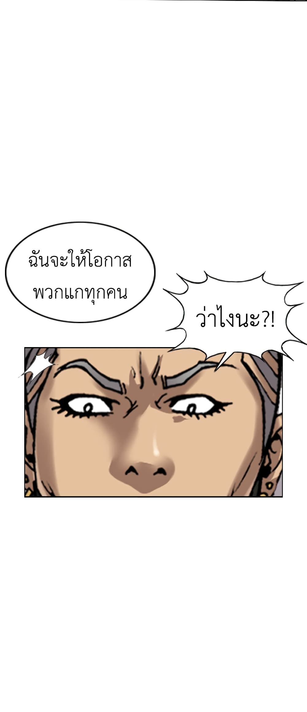 High School Detective Agency ตอนที่ 3 (7)