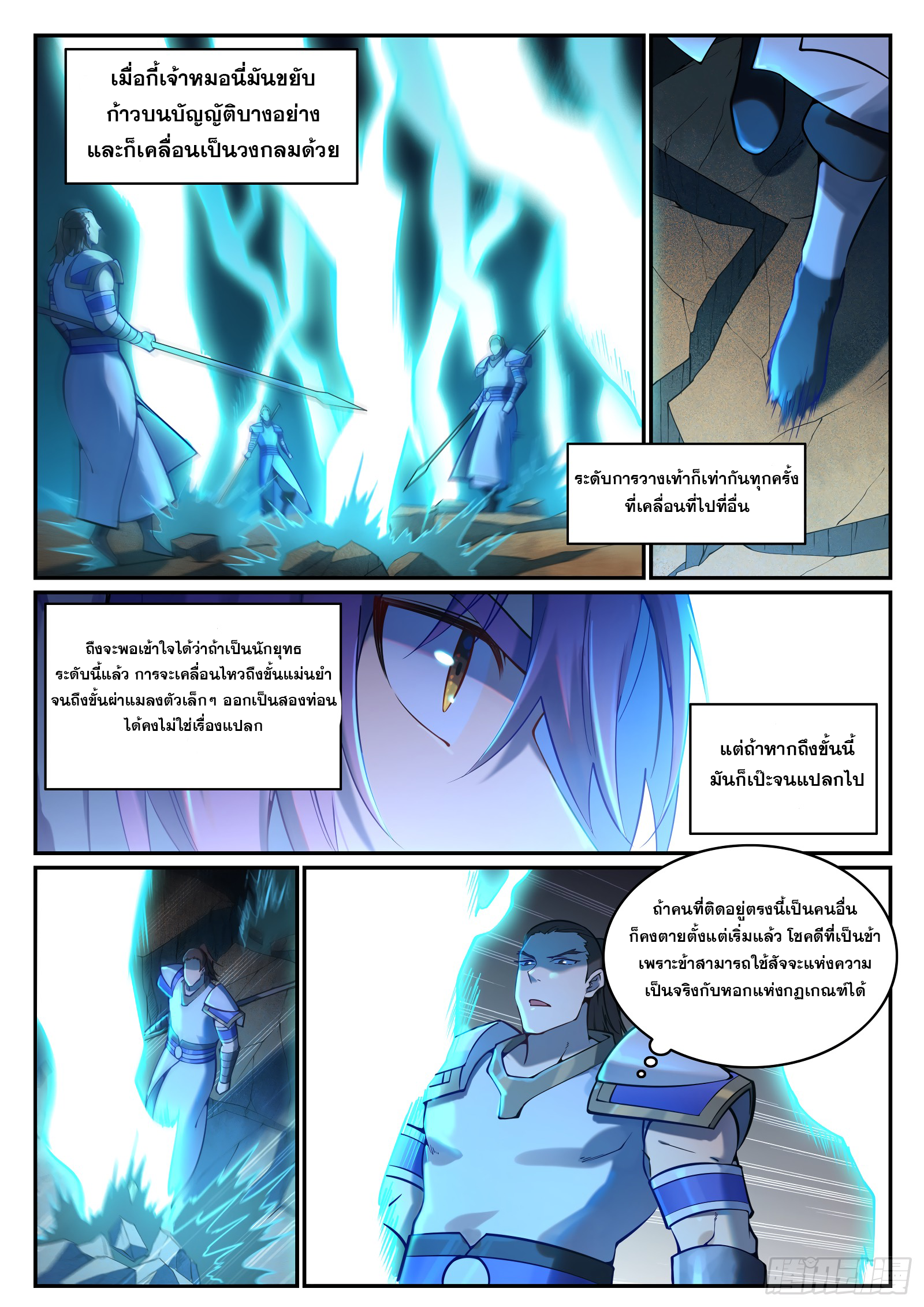 Bailian Chengshen 679 (4)