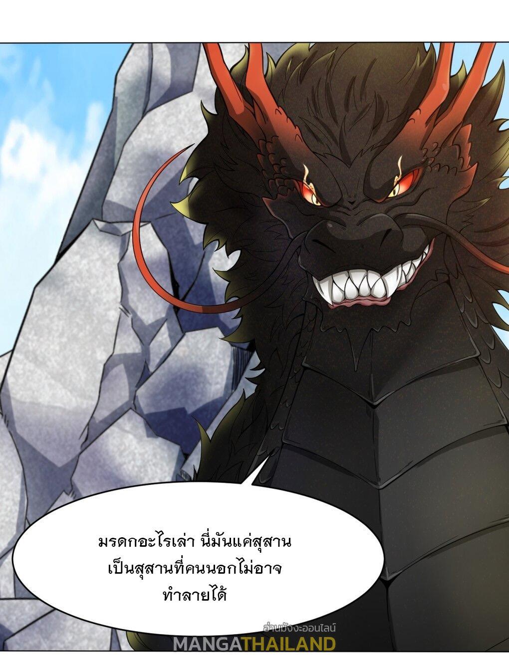 Endless Devourer ตอนที่ 39 (38)
