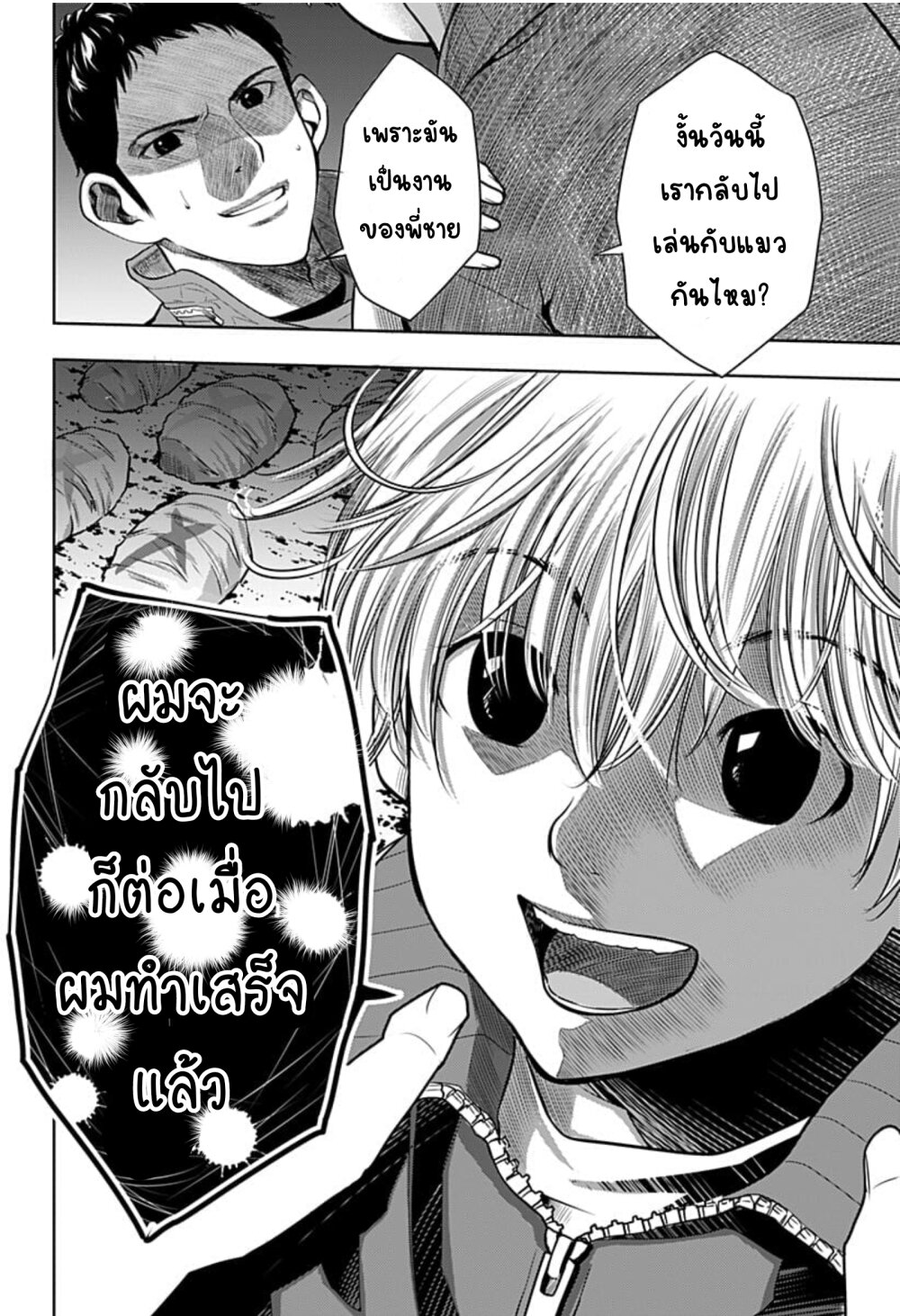 Itomo Tayasuku 4 (23)