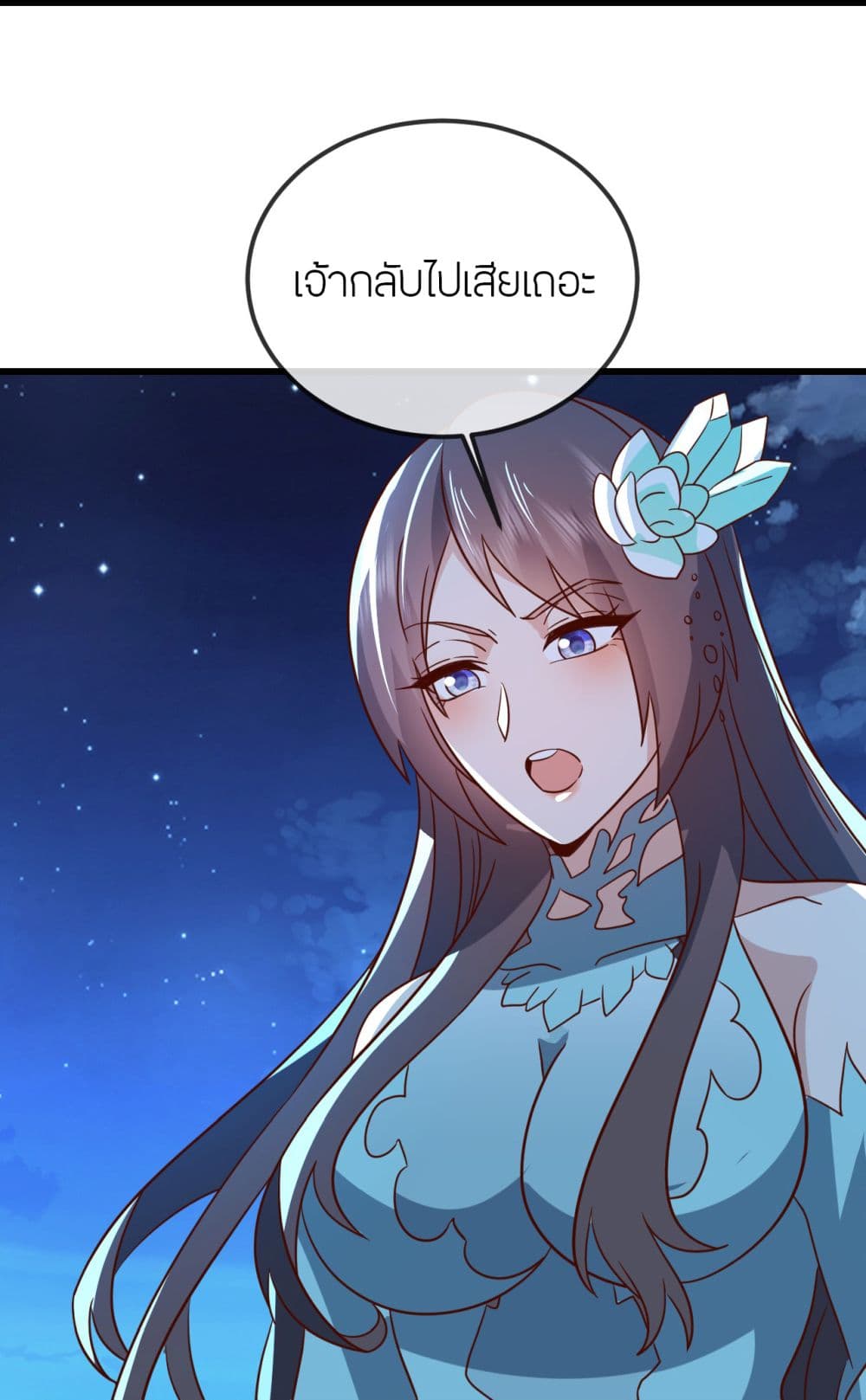 Banished Disciple’s Counterattack ราชาอมตะผู้ถูกขับไล่ ตอนที่ 507 (43)