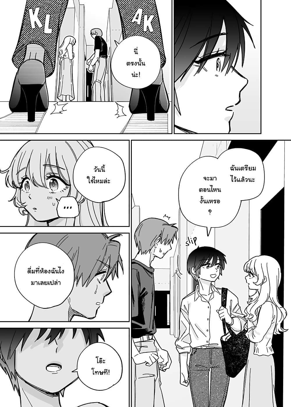 Genkai OL to Joshidaisei ga 〇〇 suru Hanashi ตอนที่ 1 (7)