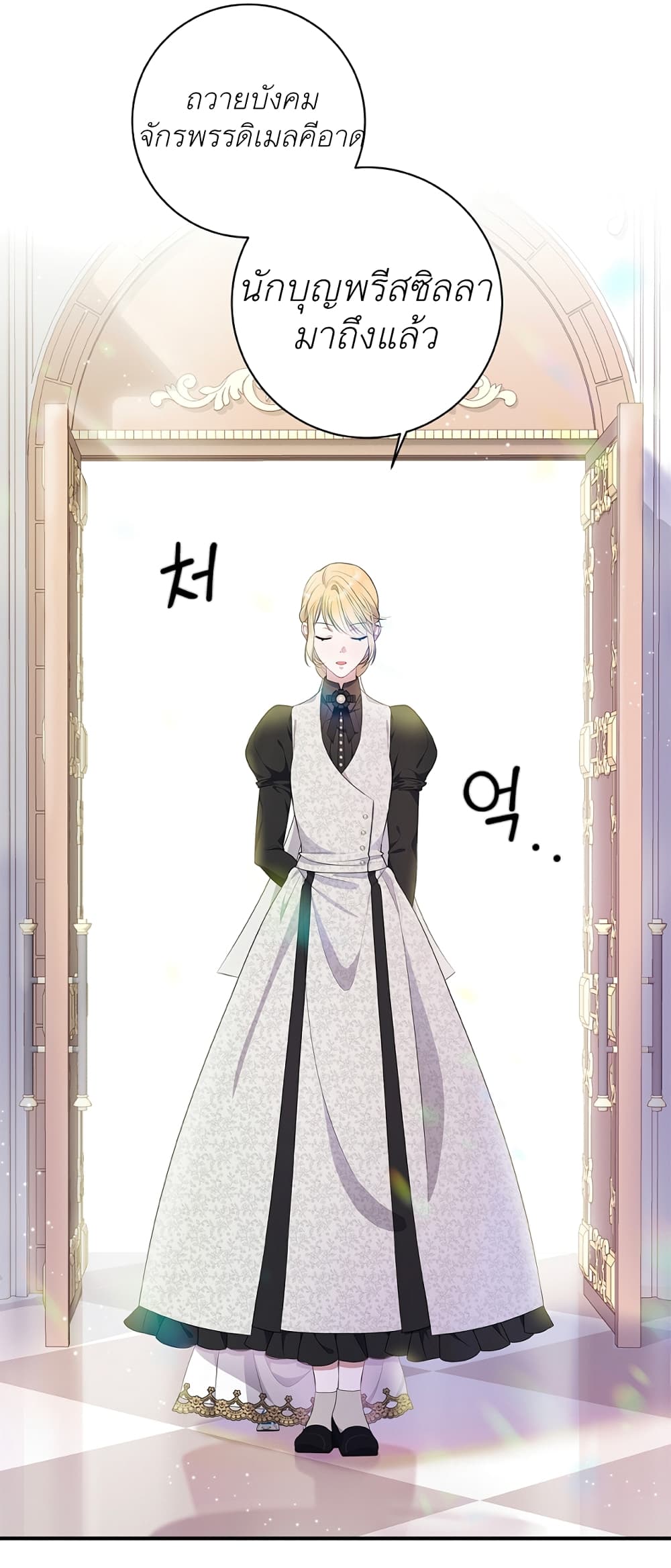 I Adopted A Villainous Dad ตอนที่ 2 (58)