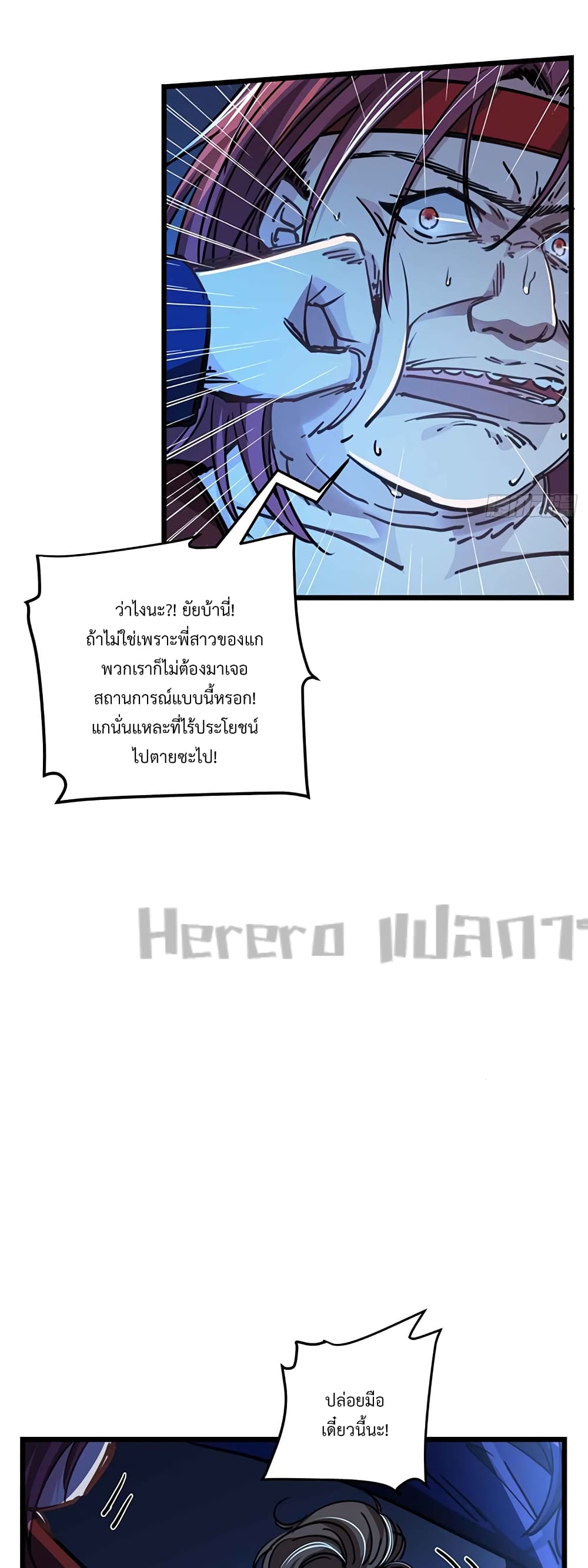 Unlock 99 Heroines in End Times เธ•เธญเธเธ—เธตเน 11 (16)