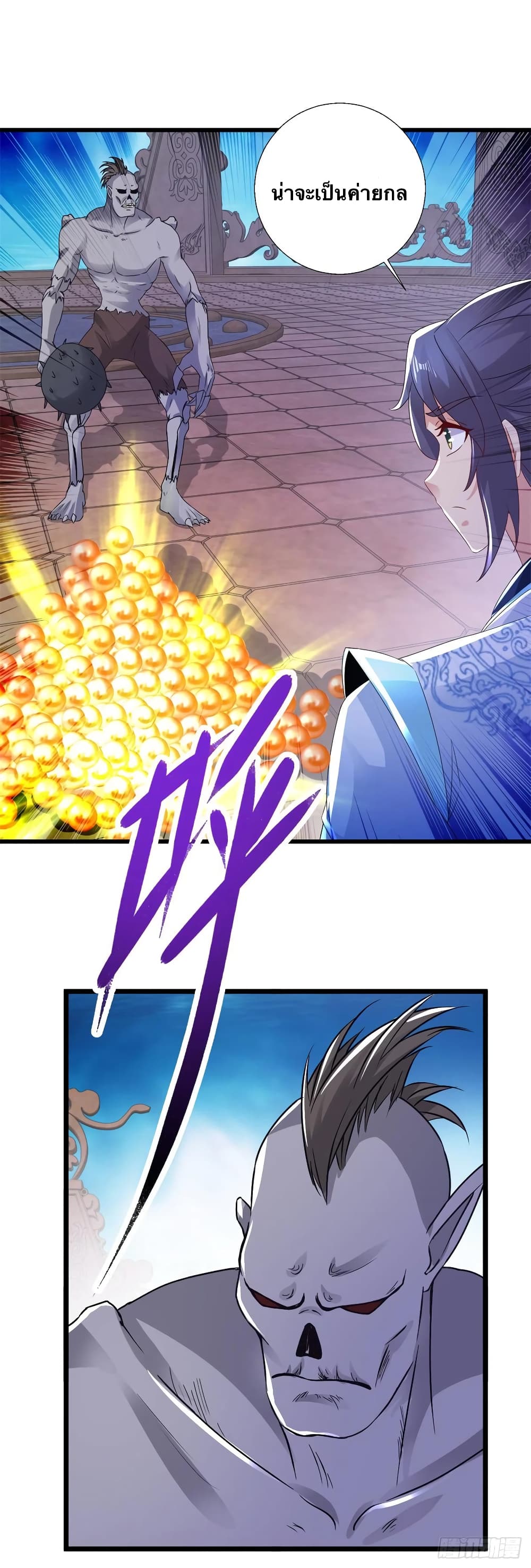 Divine Soul Emperor ตอนที่ 228 (14)